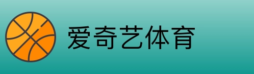 爱奇艺体育 Logo